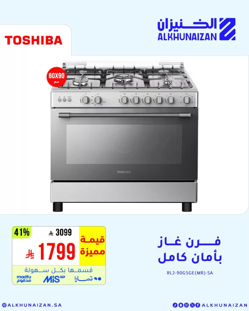 تخفيضات الخنيزان الكبرى على الأجهزة المنزلية الذكية – وفر أكثر على الشاشات والغسالات والمكيفات 5 1 116 - تخفيضات الخنيزان الكبرى على الأجهزة المنزلية الذكية – وفر أكثر على الشاشات والغسالات والمكيفات
