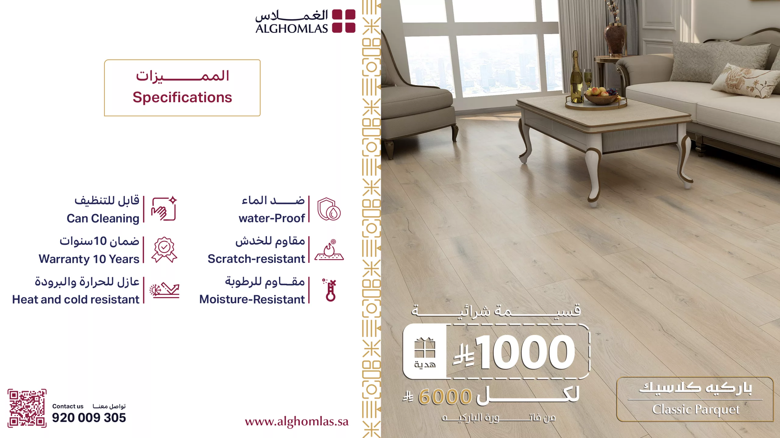 عروض الأبواب الداخلية من الغملاس – باقة متكاملة لتجديد بابك بأفضل سعر 4 2 117 scaled - عروض الأبواب الداخلية من الغملاس – باقة متكاملة لتجديد بابك بأفضل سعر