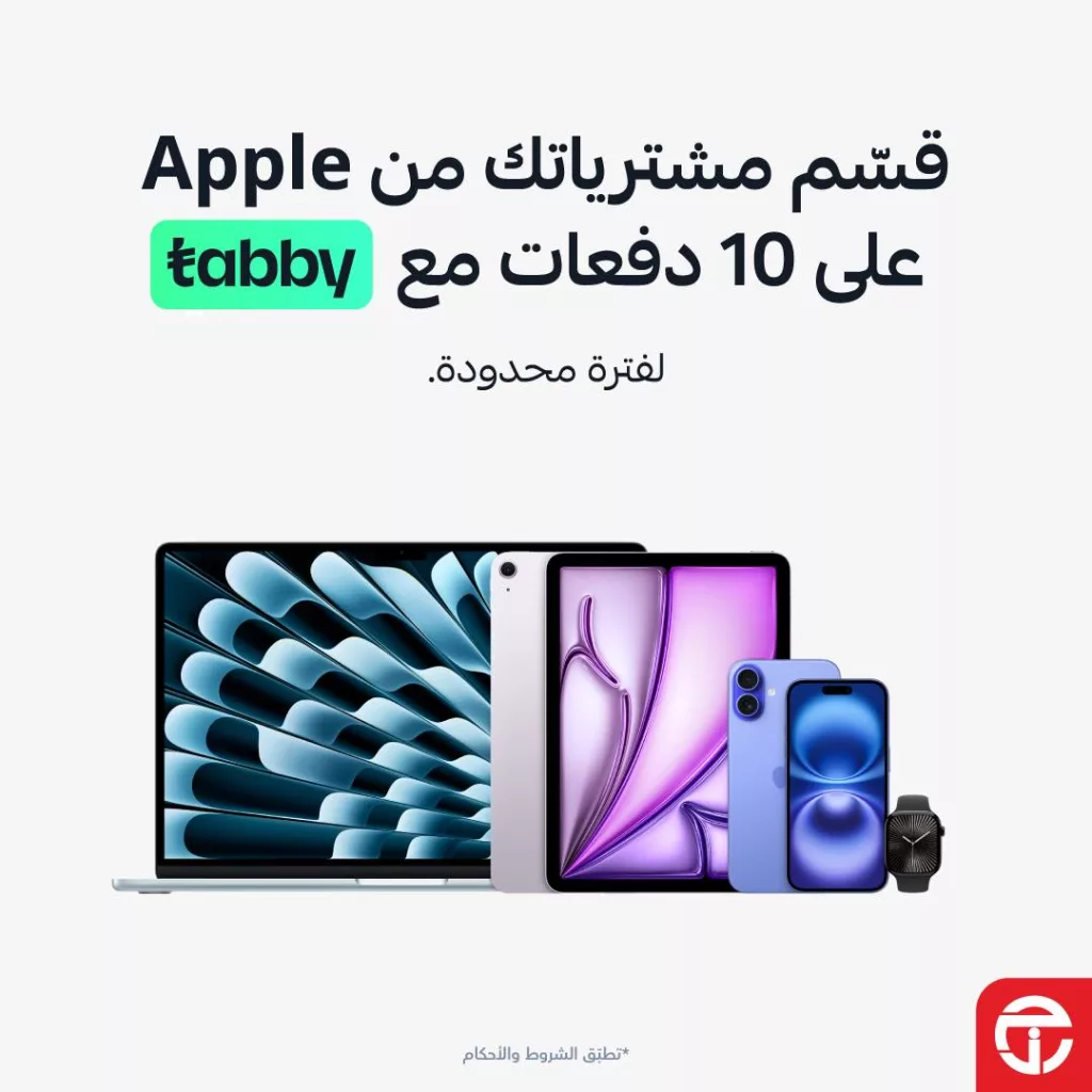 قسّط منتجات Apple مع تابي على 10 دفعات وابدأ شهريًا من 116 ريال فقط – عرض محدود من جرير 1 2 125 - قسّط منتجات Apple مع تابي على 10 دفعات وابدأ شهريًا من 116 ريال فقط – عرض محدود من جرير