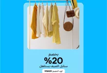 2 37 - خصومات الصيف من شي إن عبر الإنماء باي – عرض مذهل لتجديد إطلالتك