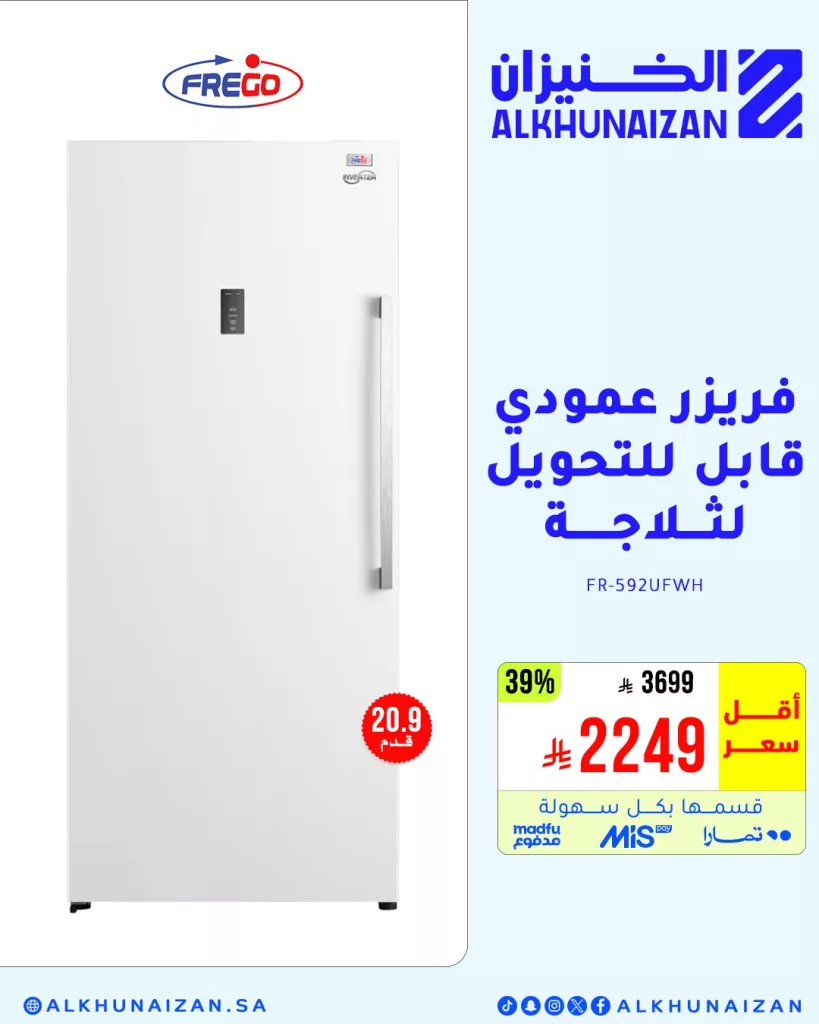 تخفيضات الخنيزان الكبرى على الأجهزة المنزلية الذكية – وفر أكثر على الشاشات والغسالات والمكيفات 4 2 84 - تخفيضات الخنيزان الكبرى على الأجهزة المنزلية الذكية – وفر أكثر على الشاشات والغسالات والمكيفات