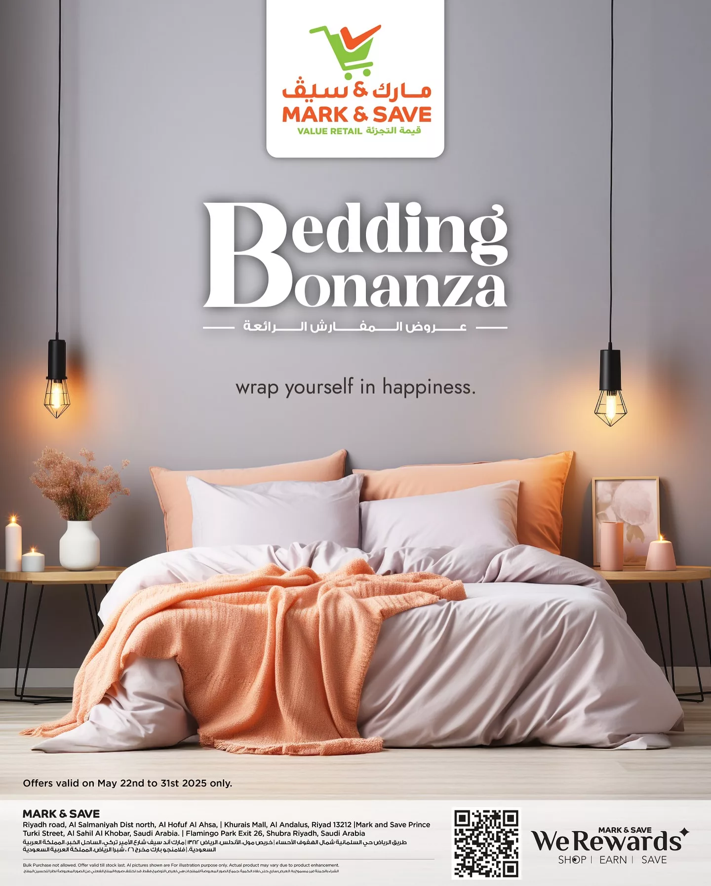 عروض مارك آند سيف على أطقم النوم – Bedding Bonanza من 22 إلى 31 مايو 2025 1 2 95 - عروض مارك آند سيف على أطقم النوم – Bedding Bonanza من 22 إلى 31 مايو 2025