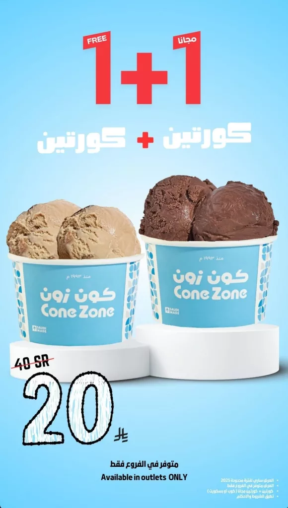 عرض 3+3 مجاناً وبوكسات الجمعات بأسعار مغرية من كون زون – اغتنم الفرصة الآن 1 4 63 - عرض 3+3 مجاناً وبوكسات الجمعات بأسعار مغرية من كون زون – اغتنم الفرصة الآن