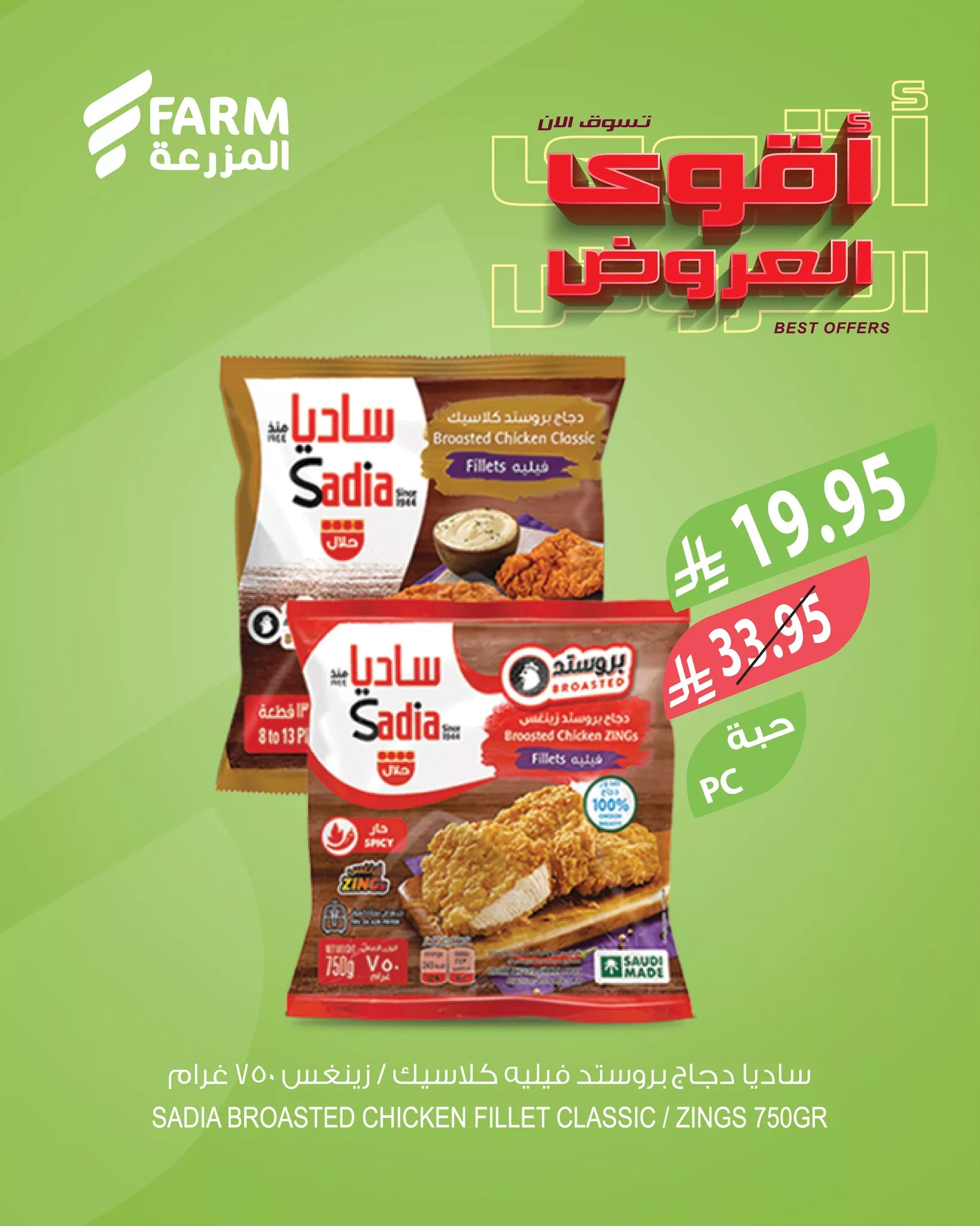 493609900 1043111887957147 3606609830344568619 n - عروض اسواق المزرعة علي منتجات متنوعة حتي الثلاثاء 27/5/2025 | اقوي العروض
