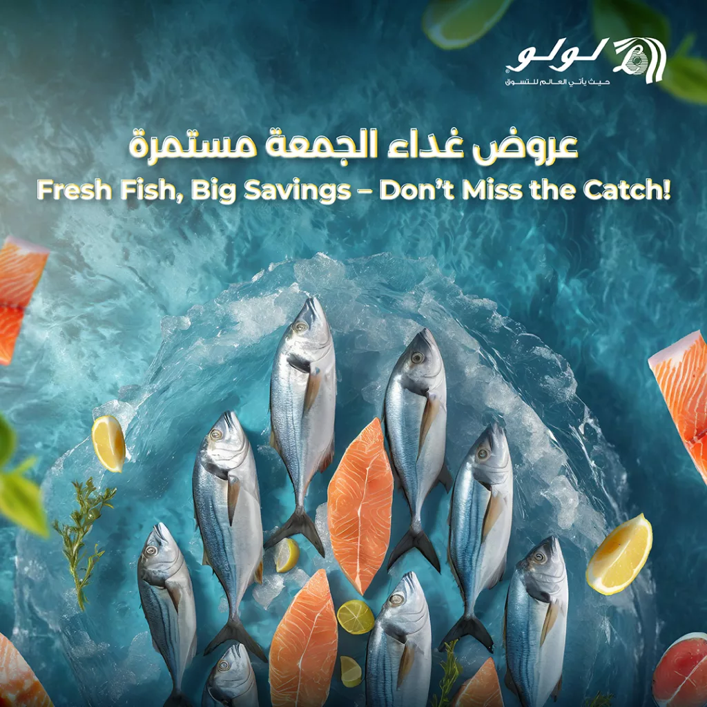عروض الجمعة للأسماك في لولو هايبر ماركت - من 14 حتى 17 مايو 2025 1 493912561 663107793267662 3744842637544506393 n - عروض الجمعة للأسماك في لولو هايبر ماركت - من 14 حتى 17 مايو 2025
