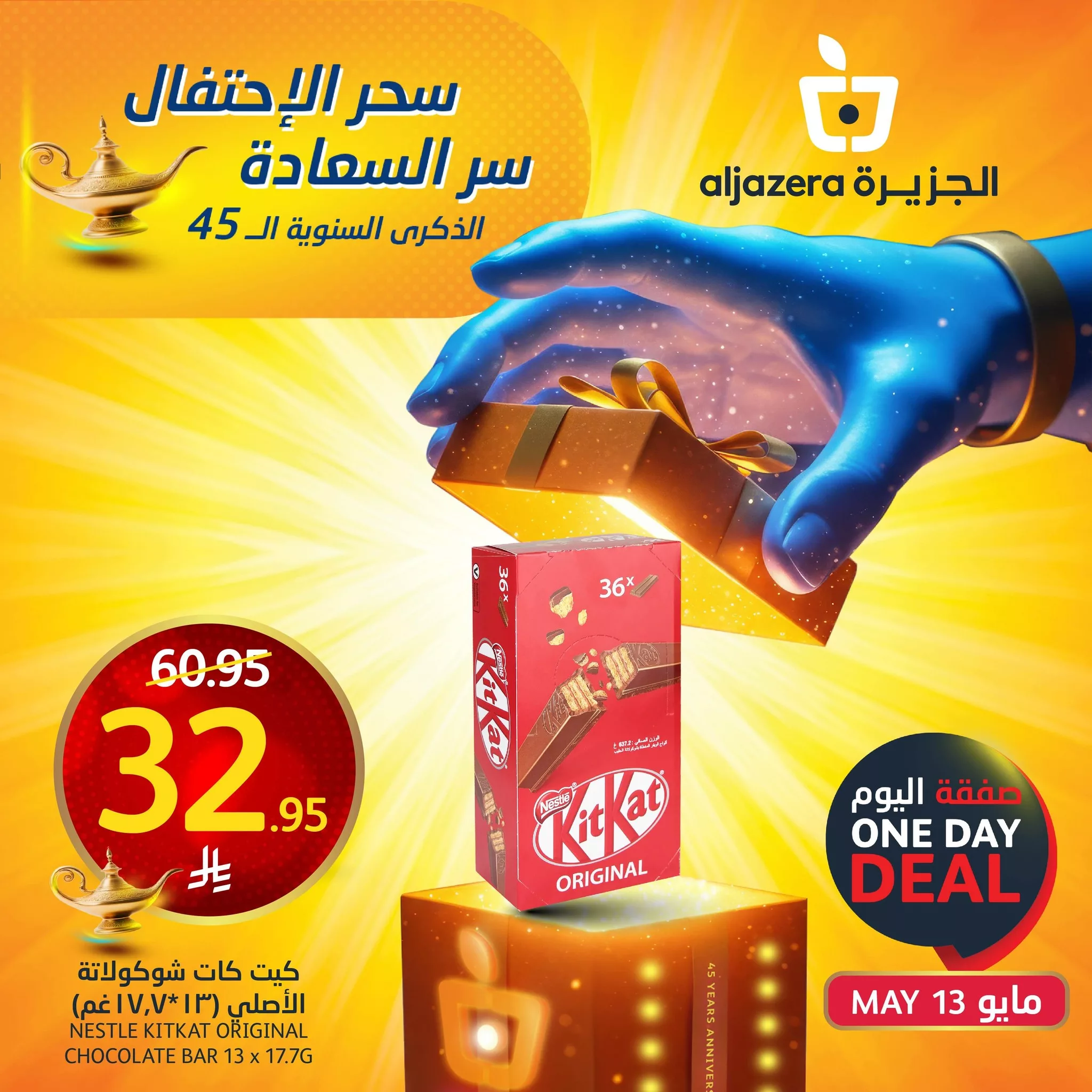 عروض اسواق الجزيرة علي منتجات متنوعة الثلاثاء 15 ذو القعدة 1446هـ اليوم فقط 2 494218080 1118853273621740 5529558268345256560 n - عروض اسواق الجزيرة علي منتجات متنوعة الثلاثاء 15 ذو القعدة 1446هـ اليوم فقط