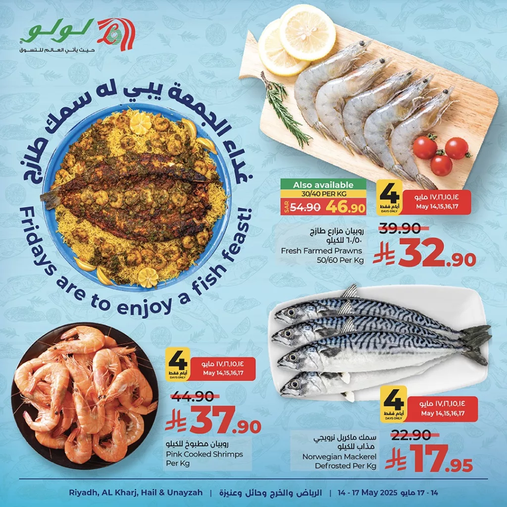 عروض الجمعة للأسماك في لولو هايبر ماركت - من 14 حتى 17 مايو 2025 4 494487878 663107836600991 2710937966759131801 n - عروض الجمعة للأسماك في لولو هايبر ماركت - من 14 حتى 17 مايو 2025