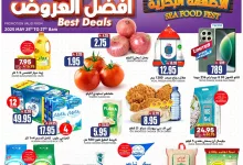 495155474 699767352984257 3276850615981876230 n - عروض جراند هايبر الرياض الطازج الاحد 25 مايو 2025 لمدة 3 ايام