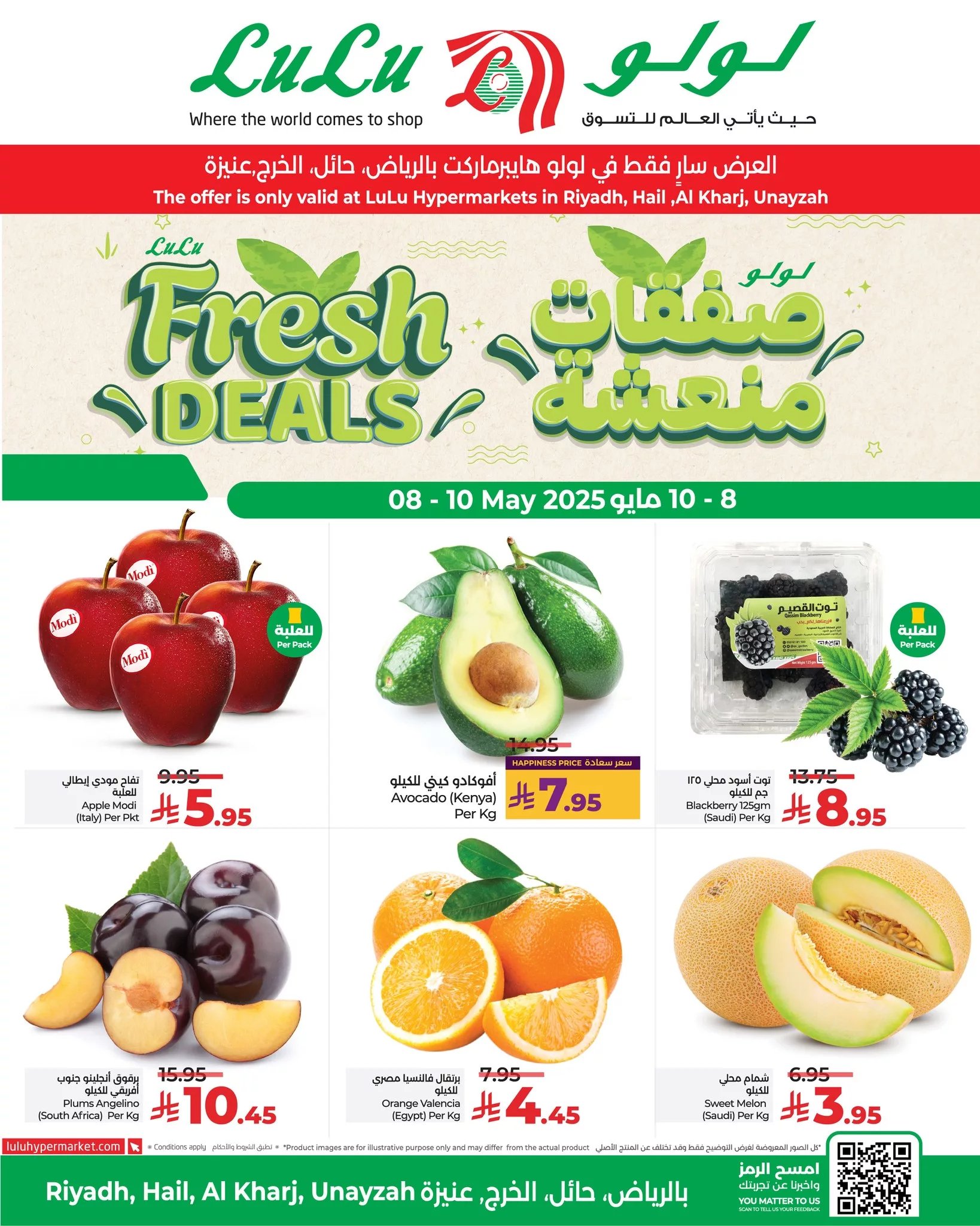 عروض لولو الرياض صفحة واحدة الخميس 8-5-2025 لمدة 4 ايام 1 495736482 692041000015358 3193801298305561603 n - عروض لولو الرياض صفحة واحدة الخميس 8-5-2025 لمدة 4 ايام