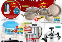 495968304 1071028688269364 4779095110546280372 n - عروض نستو الرياض علي الاواني المنزلية الحرارية الجمعة 9 مايو 2025 اقل الاسعار
