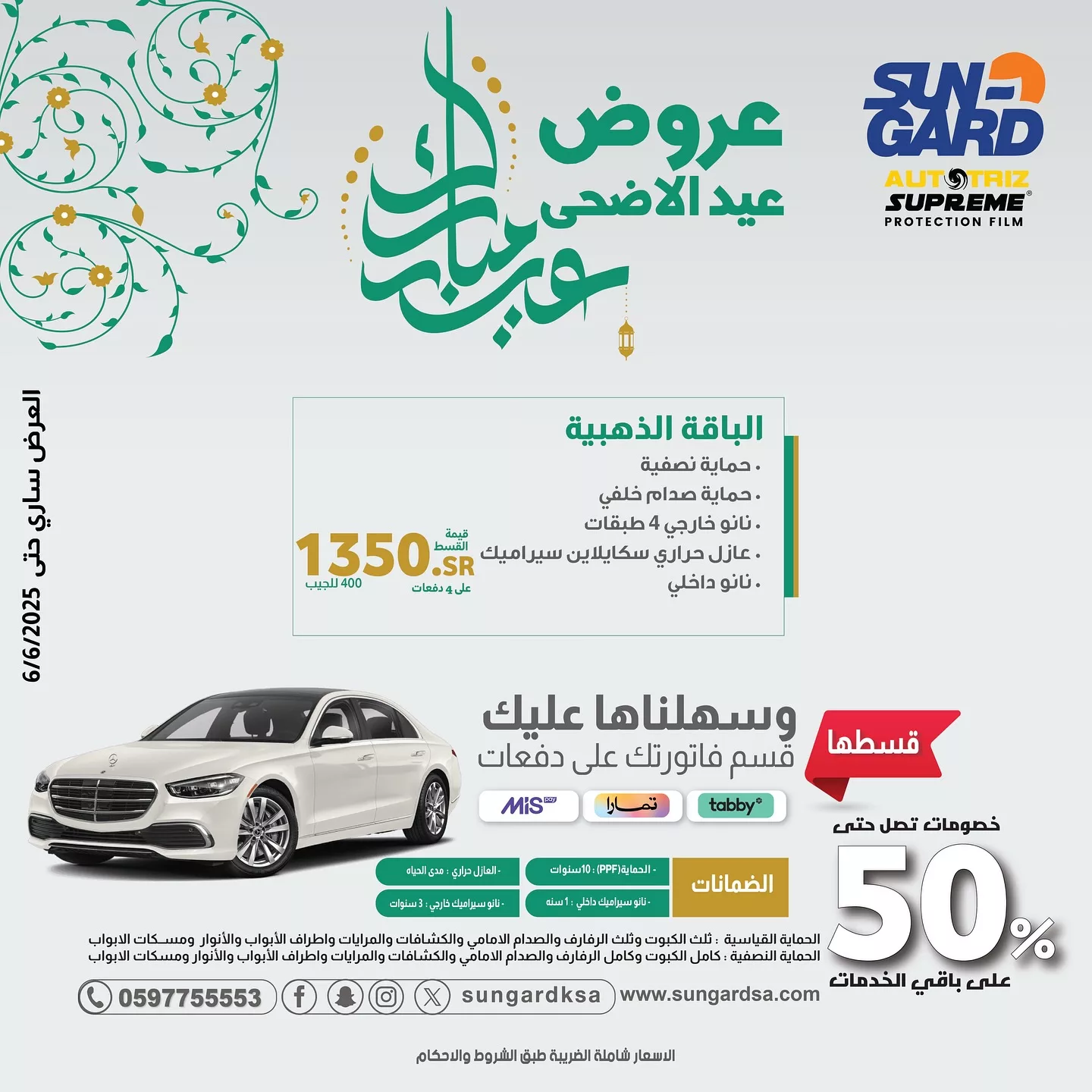 عروض سن جارد للعناية بالسيارات مع خصومات 50% علي الخدمات | عروض عيد الاضحي 2 496826189 18497938651029155 2916653393880502846 n - عروض سن جارد للعناية بالسيارات مع خصومات 50% علي الخدمات | عروض عيد الاضحي