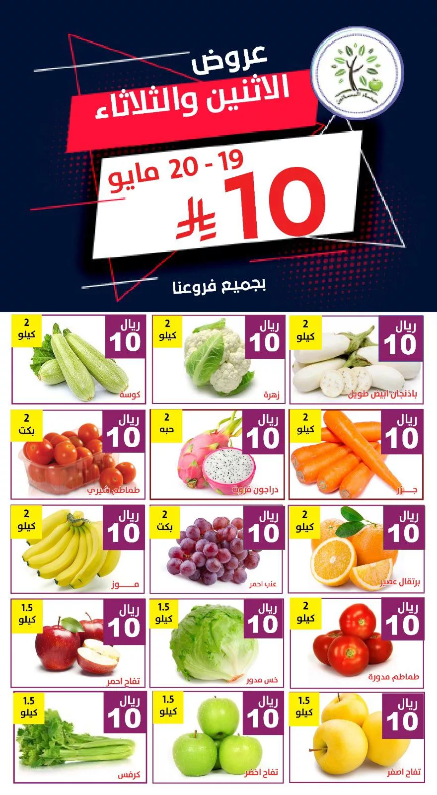 عروض مؤسسة حصاد البساتين الطازج الاثنين 21 ذو القعدة 1146هـ لمدة يومان 3 499244827 1027129799525708 5731353403428788501 n - عروض مؤسسة حصاد البساتين الطازج الاثنين 21 ذو القعدة 1146هـ لمدة يومان