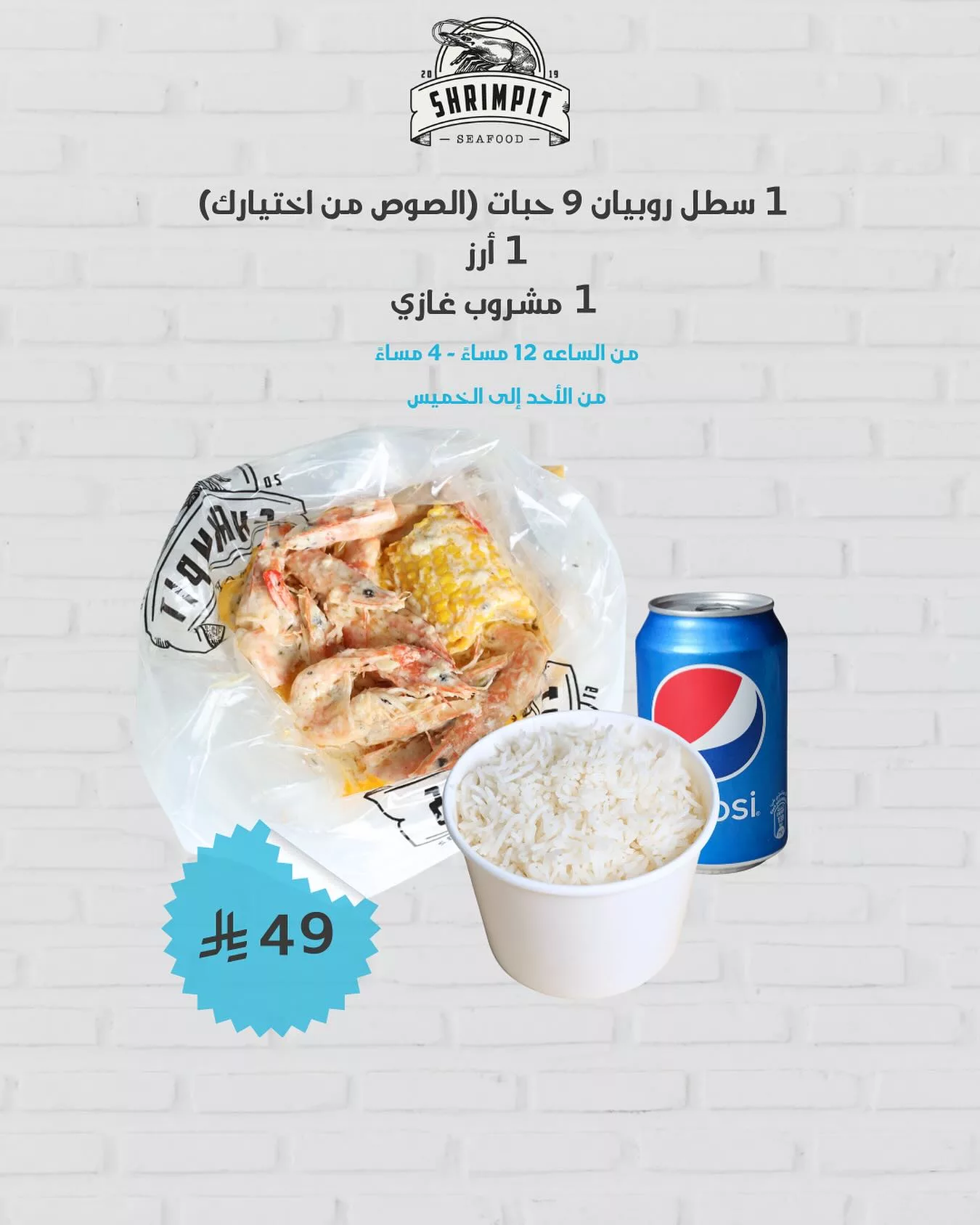 عروض مطعم شرمب ات علي اشهي المأكولات البحرية حتي الخميس 22-5-2025 ساعات محدودة 1 499372713 18160225987358202 3302585790597664110 n - عروض مطعم شرمب ات علي اشهي المأكولات البحرية حتي الخميس 22-5-2025 ساعات محدودة