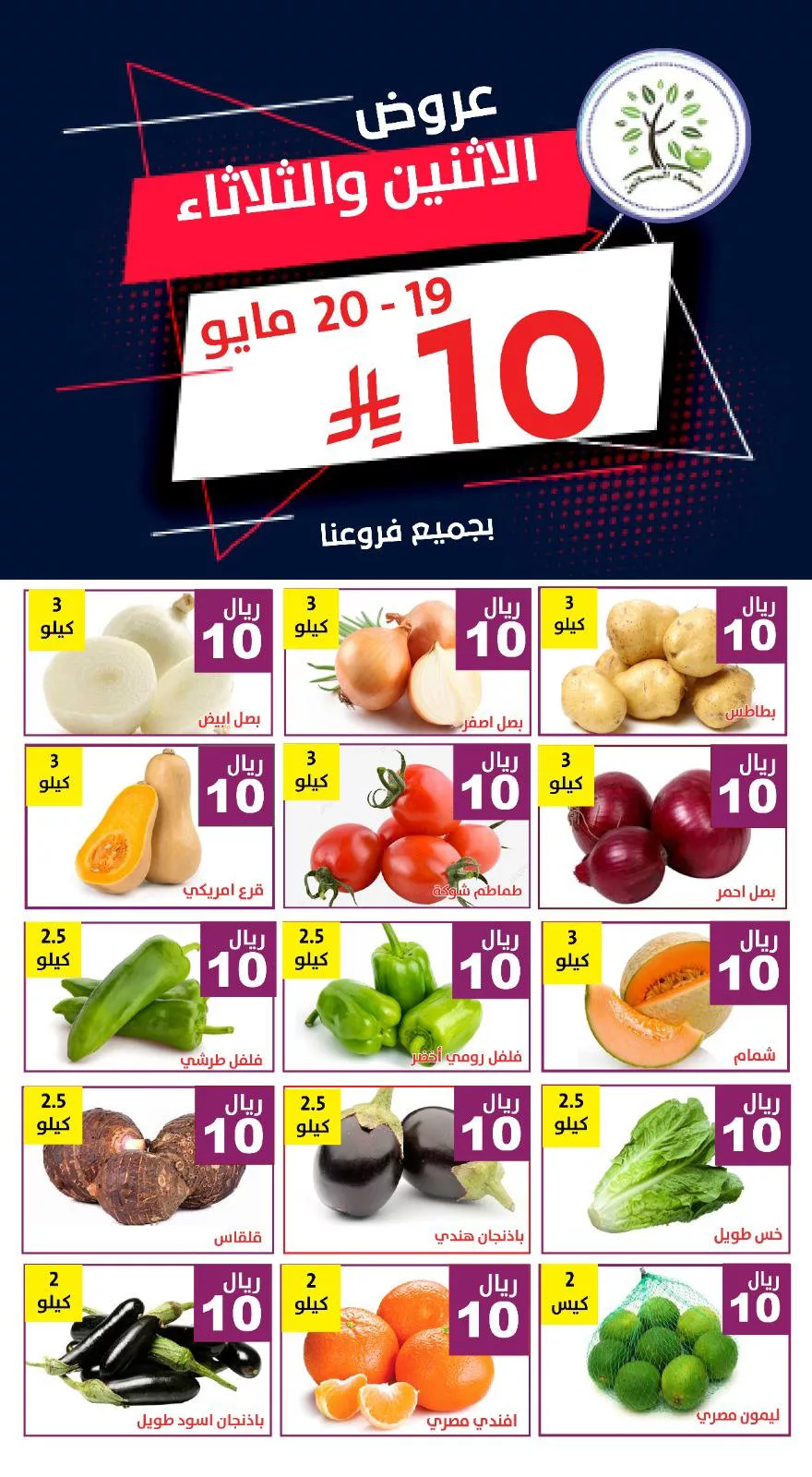 عروض مؤسسة حصاد البساتين الطازج الاثنين 21 ذو القعدة 1146هـ لمدة يومان 2 499534967 1027129746192380 5913138146598762709 n - عروض مؤسسة حصاد البساتين الطازج الاثنين 21 ذو القعدة 1146هـ لمدة يومان