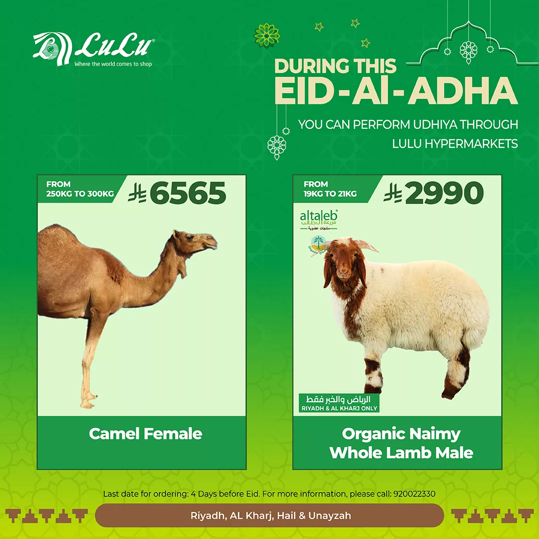 عروض لولو الرياض صفحة واحدة علي اللحوم | تخفيضات عيد الاضحي المبارك 5 499552846 1162562755670559 3556288940725864110 n - عروض لولو الرياض صفحة واحدة علي اللحوم | تخفيضات عيد الاضحي المبارك