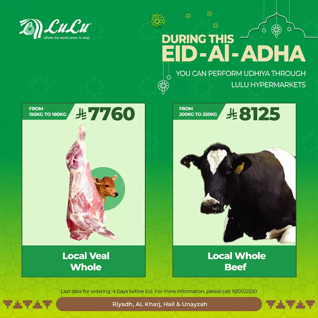 عروض لولو الرياض صفحة واحدة علي اللحوم | تخفيضات عيد الاضحي المبارك 3 499596092 1162562675670567 4712342026361689956 n - عروض لولو الرياض صفحة واحدة علي اللحوم | تخفيضات عيد الاضحي المبارك