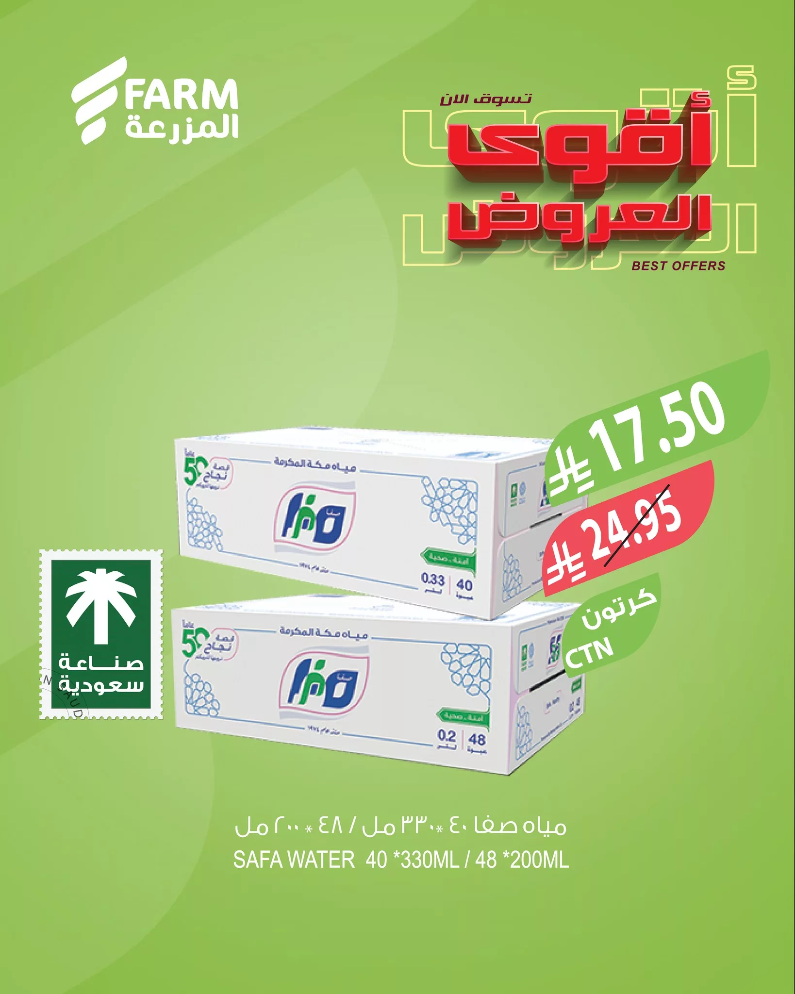 499723588 1043111831290486 2646501504143275371 n - عروض اسواق المزرعة علي منتجات متنوعة حتي الثلاثاء 27/5/2025 | اقوي العروض