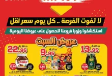 499862944 754555150227733 7197388191837185666 n - عروض الدكان جدة الطازج السبت 24 مايو 2025 اليوم فقط