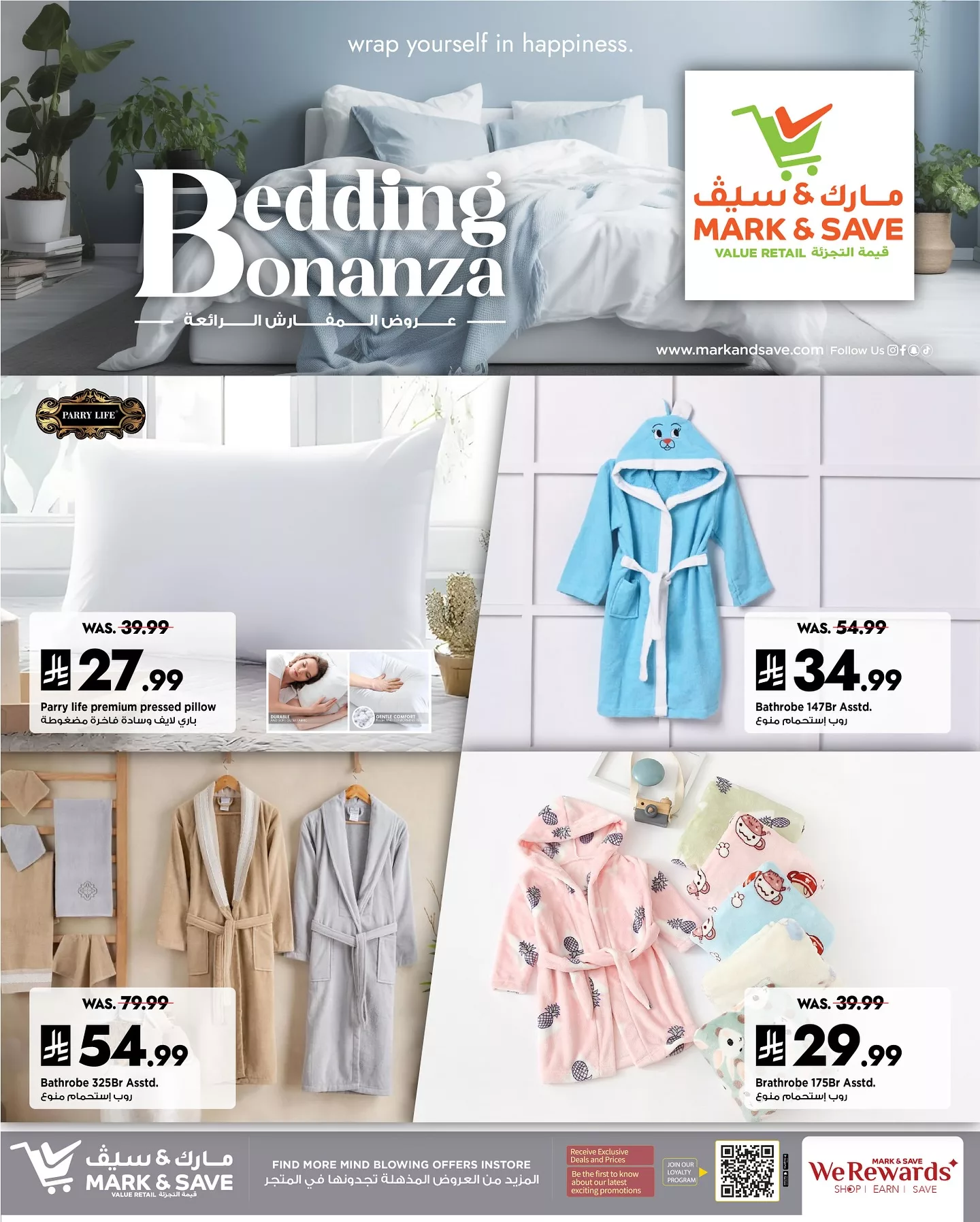 عروض مارك آند سيف على أطقم النوم – Bedding Bonanza من 22 إلى 31 مايو 2025 3 5 36 - عروض مارك آند سيف على أطقم النوم – Bedding Bonanza من 22 إلى 31 مايو 2025
