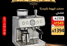 5 37 - عروض مميزة على أجهزة إديسون من السيف غاليري – خصم إضافي 10٪ لفترة محدودة