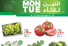 500031978 681140201345866 8842818132384692167 n - عروض لولو الرياض الطازج صفحة واحدة الاحد 25 مايو 2025 لمدة 3 ايام