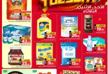 500675556 17959829240930186 433779915776596027 n - عروض مارك اند سيف الاحساء الطازج الاحد 25-5-2025 لمدة 3 ايام