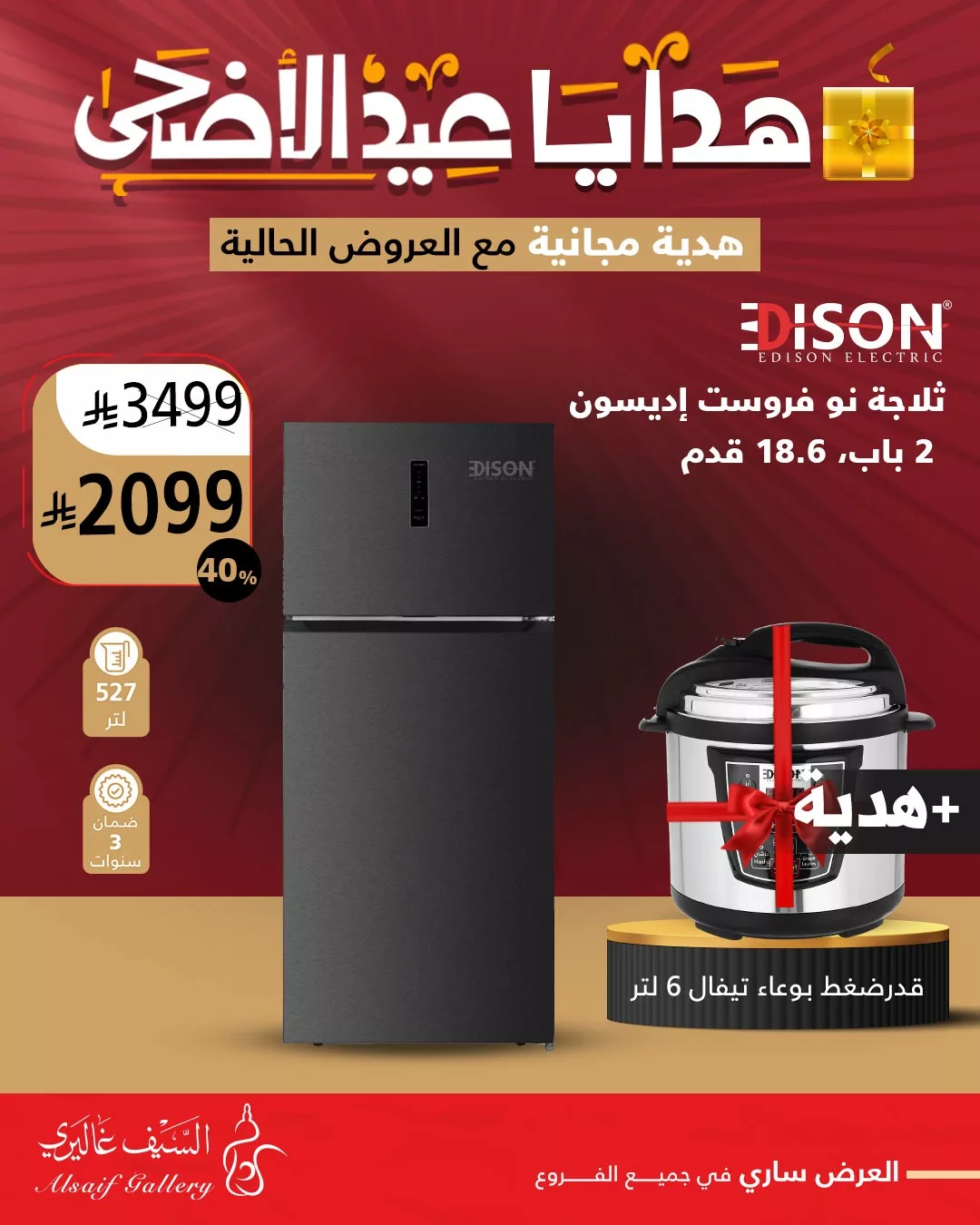 عروض السيف غاليري صفحة واحدة الاحد 25/5/2025 | هدايا عيد الاضحي 1 501165814 1131118565713188 9064465865903033442 n - عروض السيف غاليري صفحة واحدة الاحد 25/5/2025 | هدايا عيد الاضحي