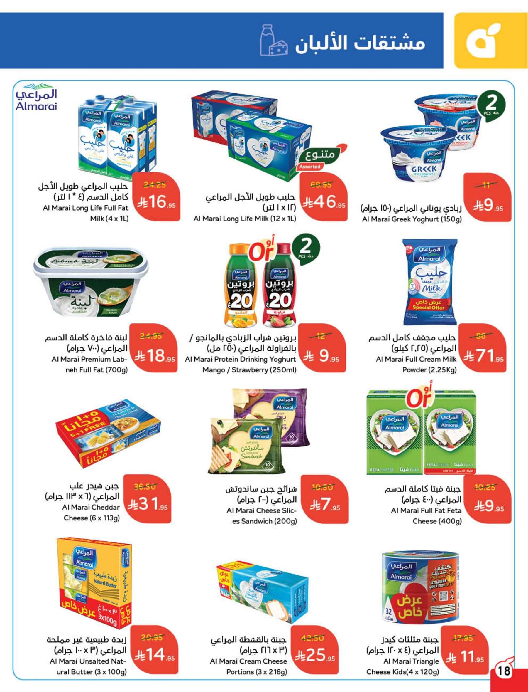 مجلة عروض بنده الاسبوعية الاربعاء 21/5/2025 | عيد اضحي مبارك 19 5hhFQm - مجلة عروض بنده الاسبوعية الاربعاء 21/5/2025 | عيد اضحي مبارك