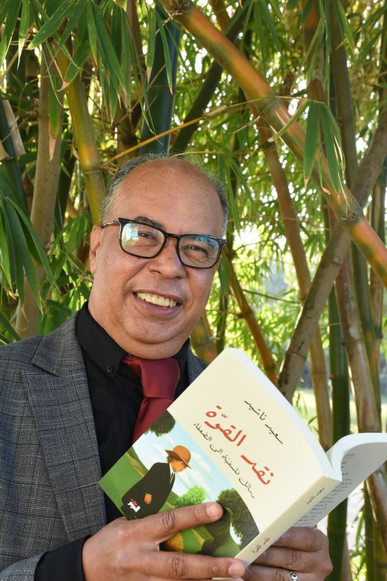 كتاب نقد القوة للباحث سعيد ناشيد