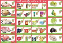8dbb e398 b6ee d7ae.jpg - عروض اسواق المزرعة المنطقة الشرقية الطازج الاثنين 19-5-2025 اليوم فقط