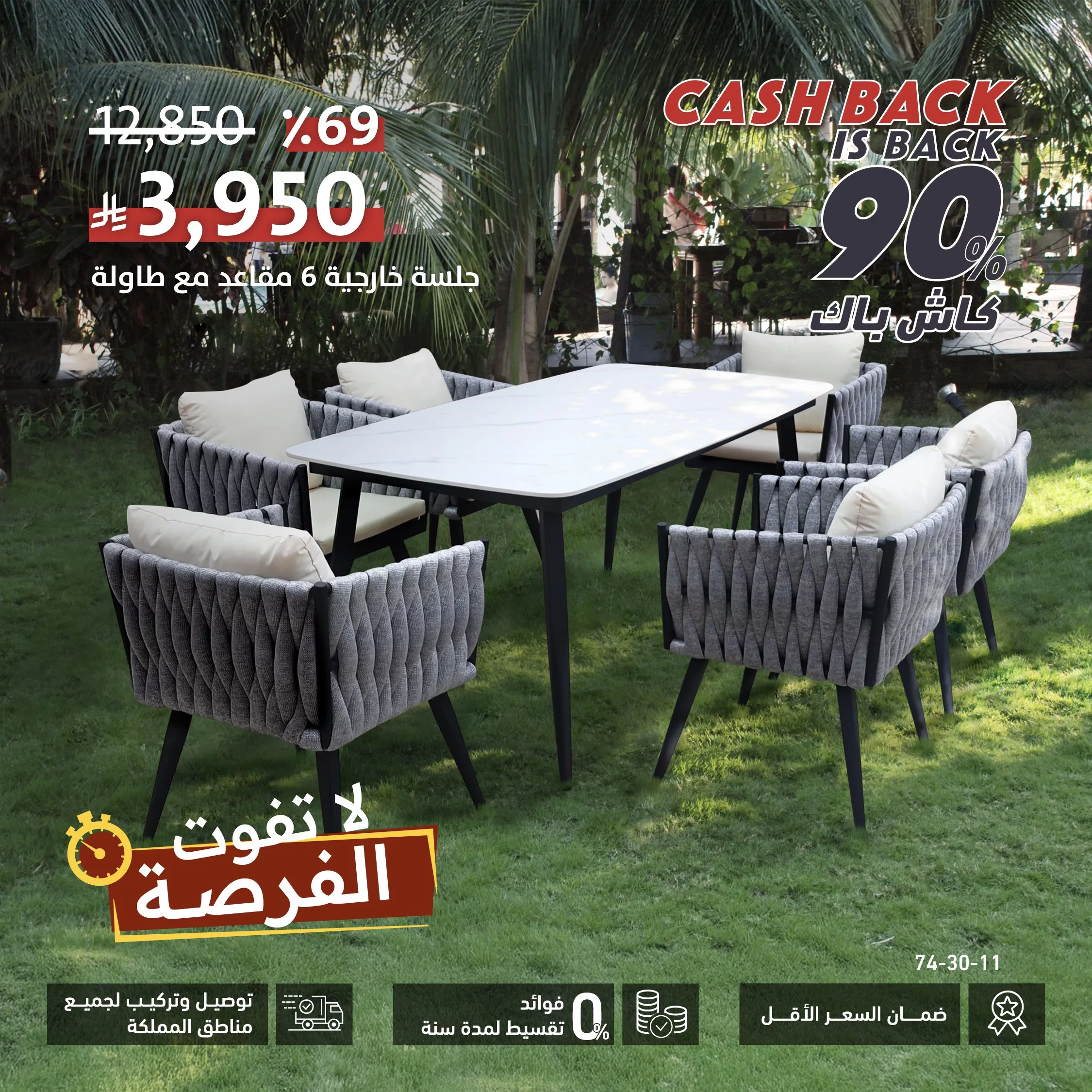 عروض الأثاث من سيتي دبليو – جمال وأناقة بأسعار لا تُفوّت (مايو 2025) 1 Grel9WXXEAAZjNl 323355715 - عروض الأثاث من سيتي دبليو – جمال وأناقة بأسعار لا تُفوّت (مايو 2025)