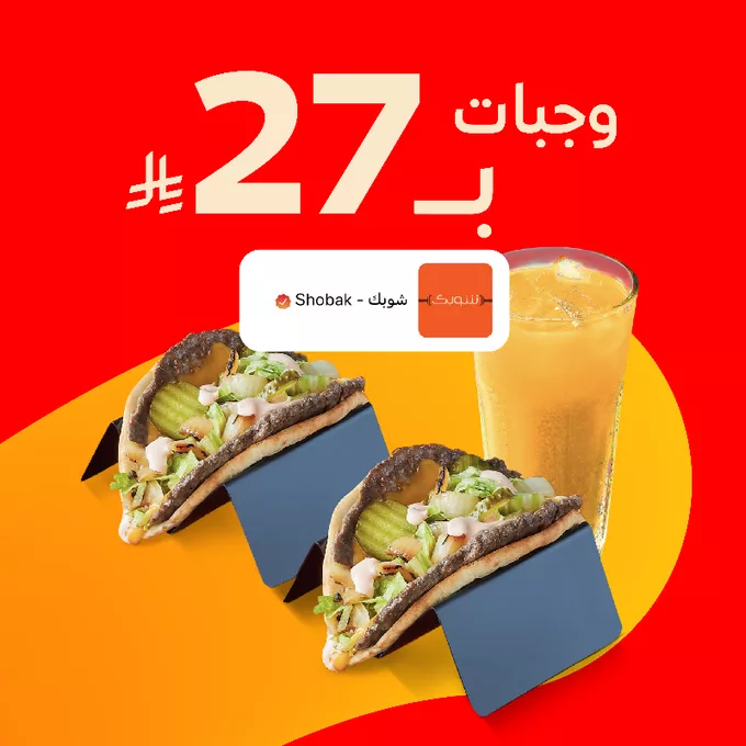 استمتع بوجبات شهية من أشهر المطاعم فقط بـ 27 ريال عبر تطبيق جاهز 4 GrjIfSEW0AAFM3T - استمتع بوجبات شهية من أشهر المطاعم فقط بـ 27 ريال عبر تطبيق جاهز