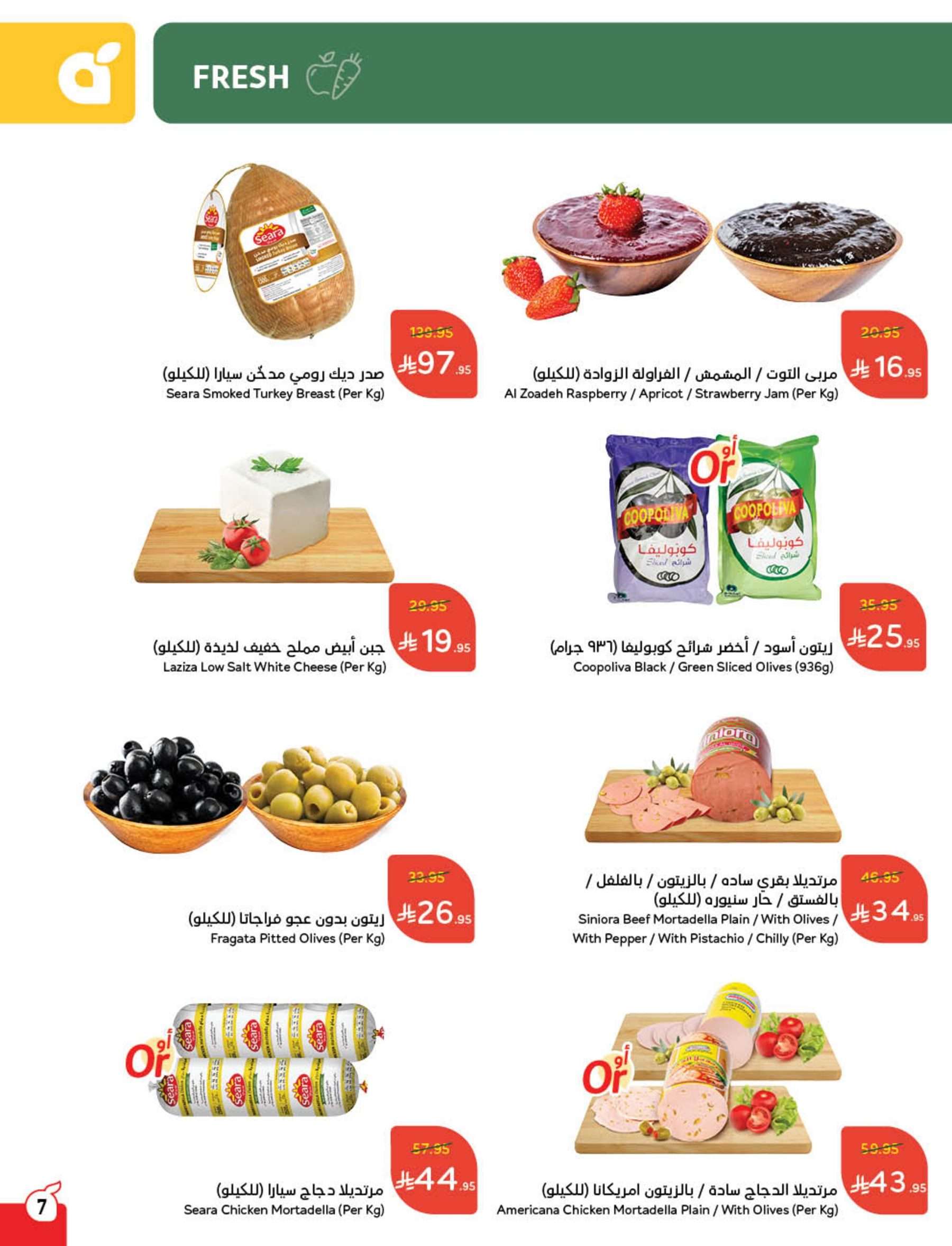 مجلة عروض بنده الاسبوعية الاربعاء 21/5/2025 | عيد اضحي مبارك 8 LlqfPi - مجلة عروض بنده الاسبوعية الاربعاء 21/5/2025 | عيد اضحي مبارك