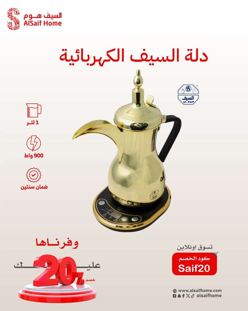 عروض السيف هوم صفحة واحدة علي الاجهزة و الادوات المنزلية اقل الاسعار 10 M1hQew - عروض السيف هوم صفحة واحدة علي الاجهزة و الادوات المنزلية اقل الاسعار
