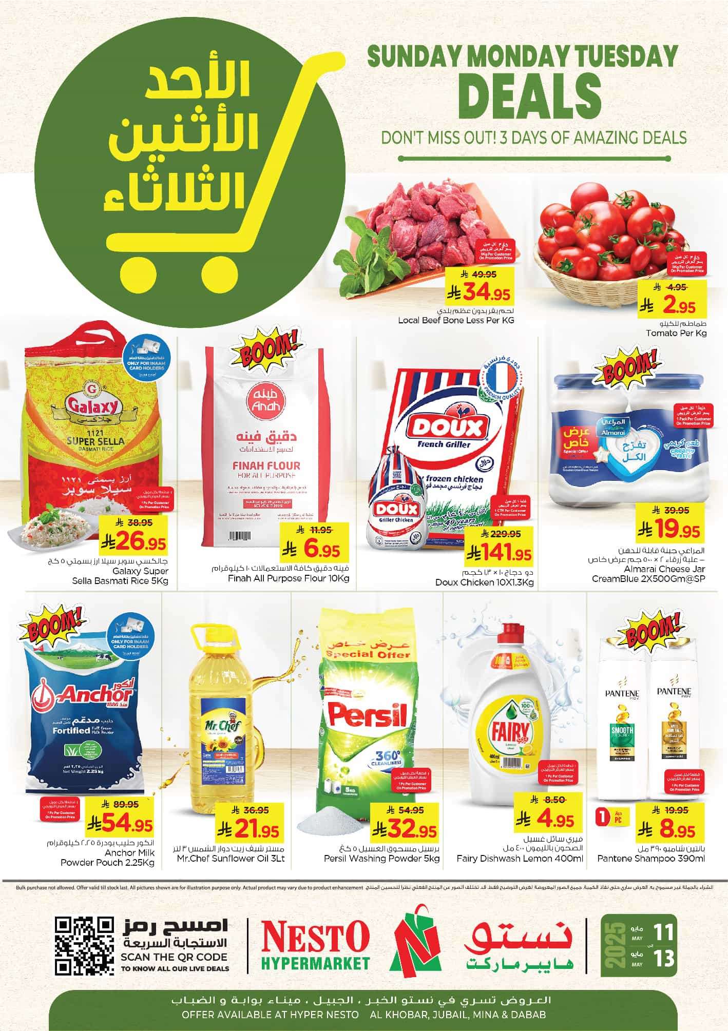 عروض نستو الدمام الطازج الاحد 11-5-2025 لمدة 3 ايام 1 MQEyRV - عروض نستو الدمام الطازج الاحد 11-5-2025 لمدة 3 ايام
