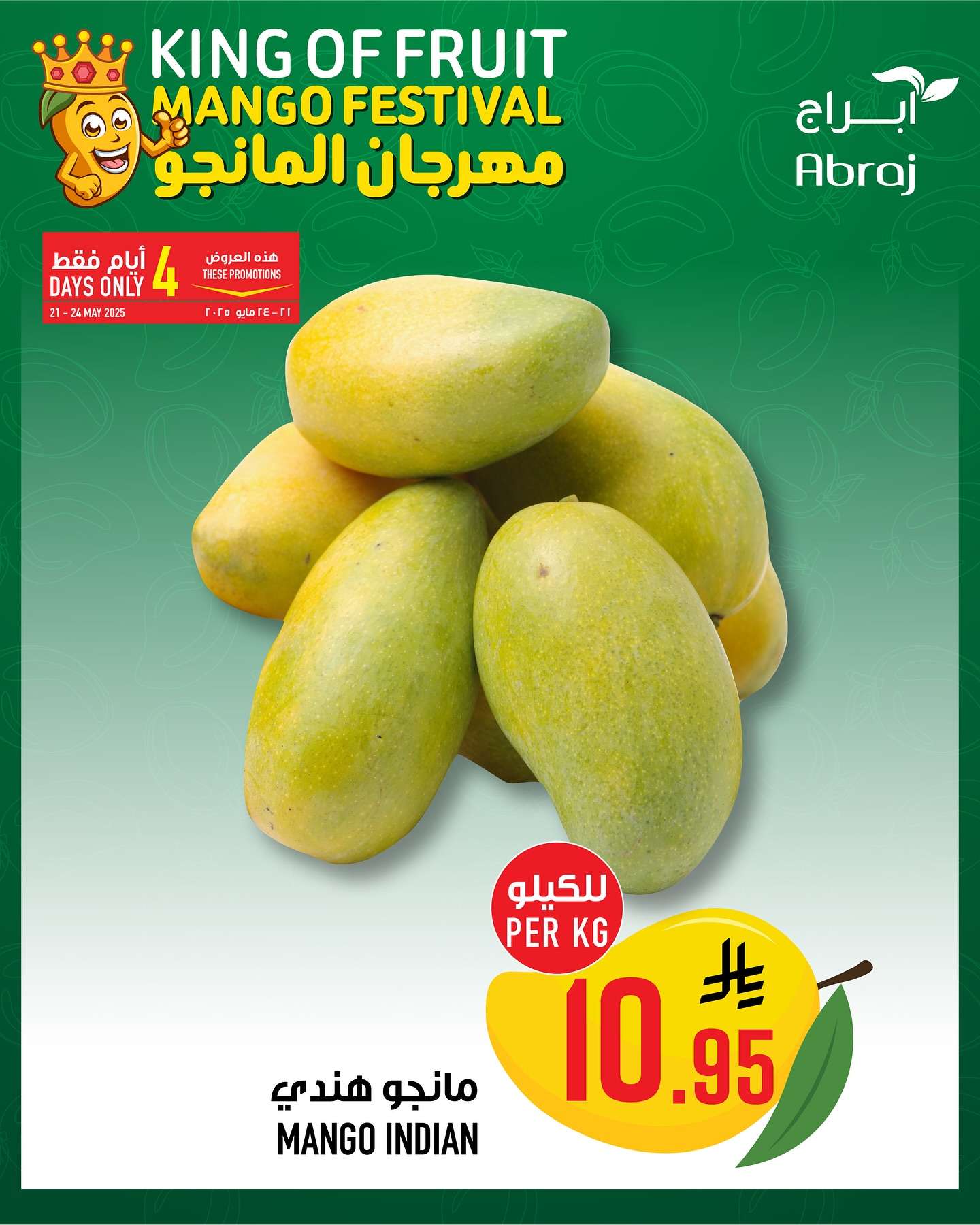 عروض ابراج هايبر ماركت الخميس 22-5-2025 مهرجان المانجا 4 ORSgAF - عروض ابراج هايبر ماركت الخميس 22-5-2025 مهرجان المانجا