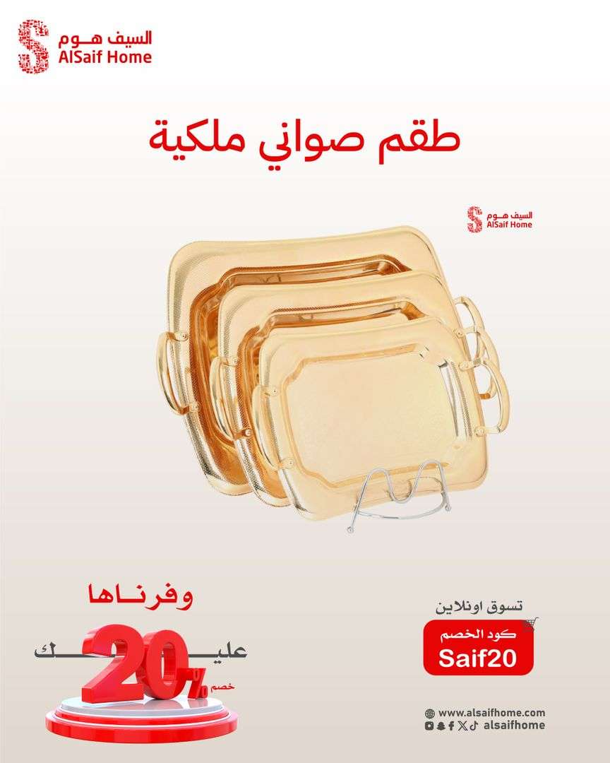 عروض السيف هوم صفحة واحدة علي الاجهزة و الادوات المنزلية اقل الاسعار 5 QrpVvr - عروض السيف هوم صفحة واحدة علي الاجهزة و الادوات المنزلية اقل الاسعار