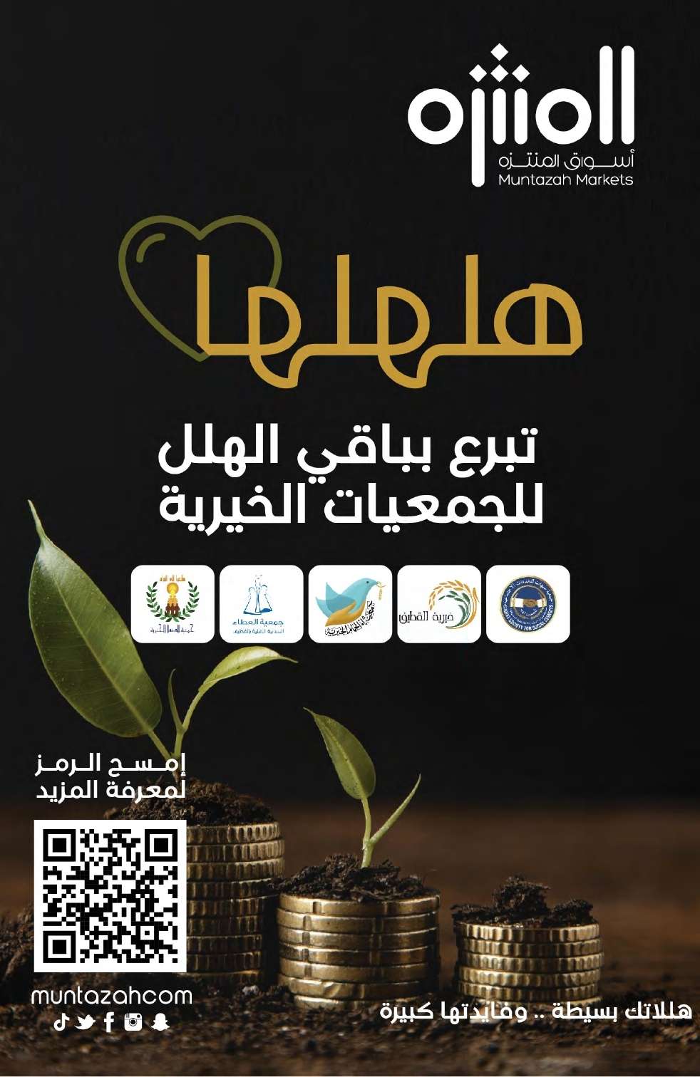 عروض أسواق المنتزه الأسبوعية الاربعاء 14 مايو 2025 | عروض التوفير 7 R9shaP - عروض أسواق المنتزه الأسبوعية الاربعاء 14 مايو 2025 | عروض التوفير