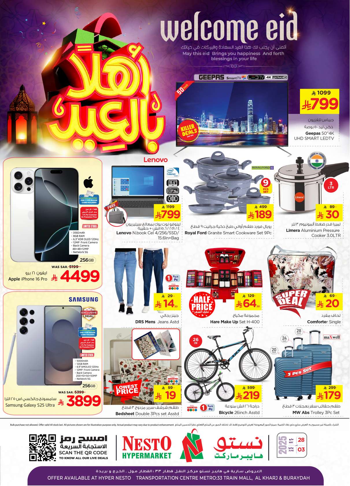 عروض نستو الرياض الاسبوعية الاربعاء 28 مايو 2025 | اقوي عروض العيد 2 RK4hua - عروض نستو الرياض الاسبوعية الاربعاء 28 مايو 2025 | اقوي عروض العيد