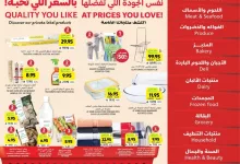 Wk 19 SA25 page 01 - عروض التميمي الاحساء الاسبوعية الاربعاء 7 مايو 2025 | اعلي جودة بالسعر اللي تحبه