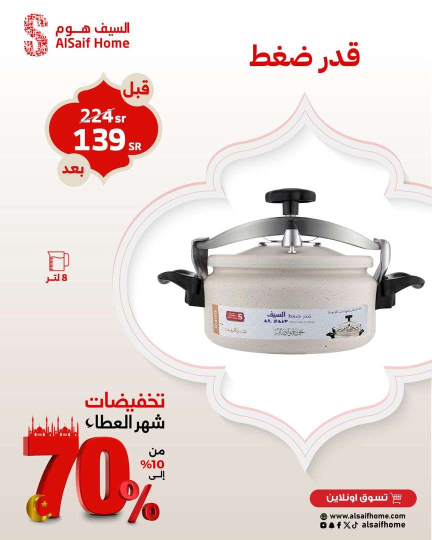 عروض السيف هوم صفحة واحدة علي الاجهزة و الادوات المنزلية اقل الاسعار 1 WoBmbV - عروض السيف هوم صفحة واحدة علي الاجهزة و الادوات المنزلية اقل الاسعار