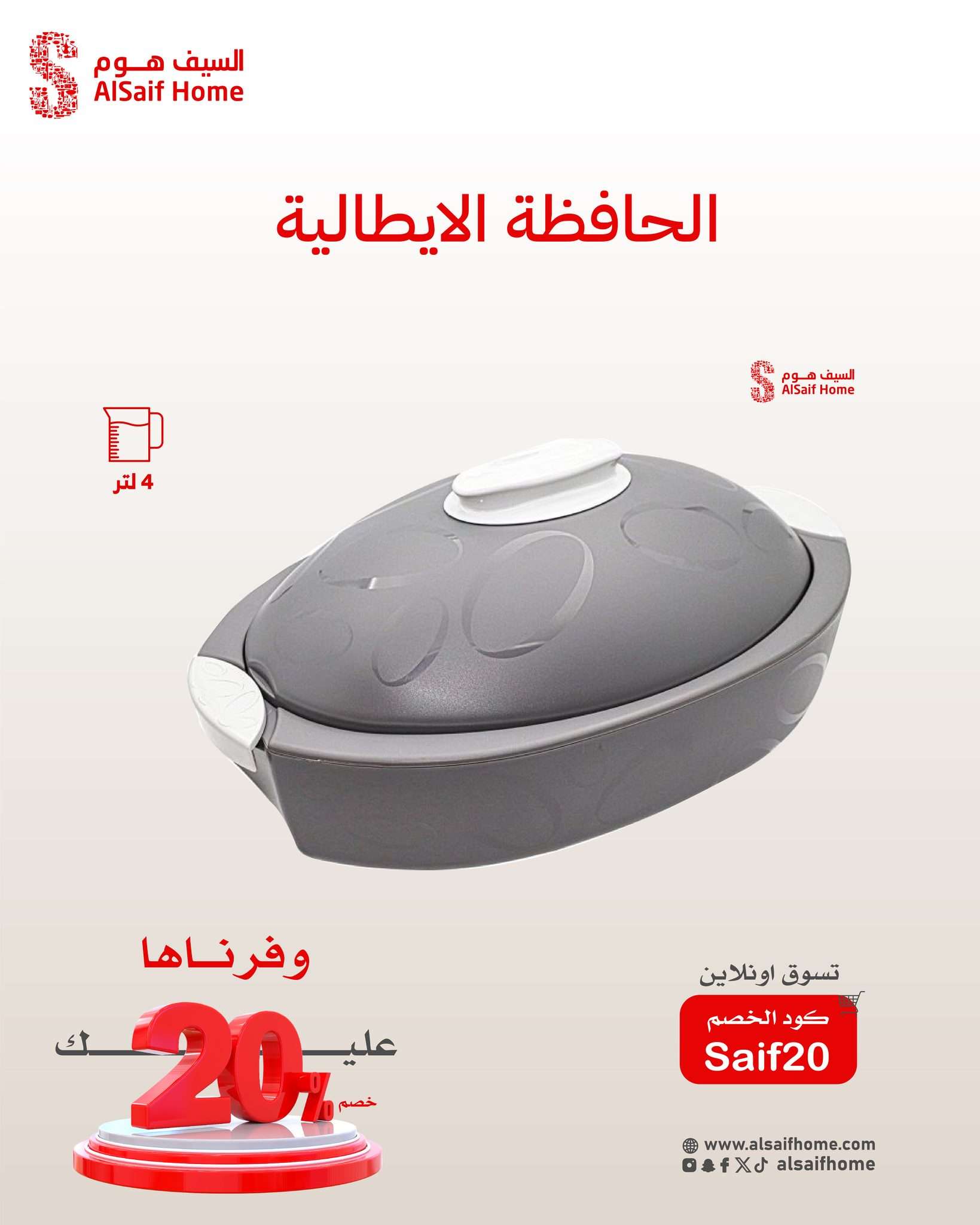 عروض السيف هوم صفحة واحدة علي الاجهزة و الادوات المنزلية اقل الاسعار 6 Z1JPa1 - عروض السيف هوم صفحة واحدة علي الاجهزة و الادوات المنزلية اقل الاسعار
