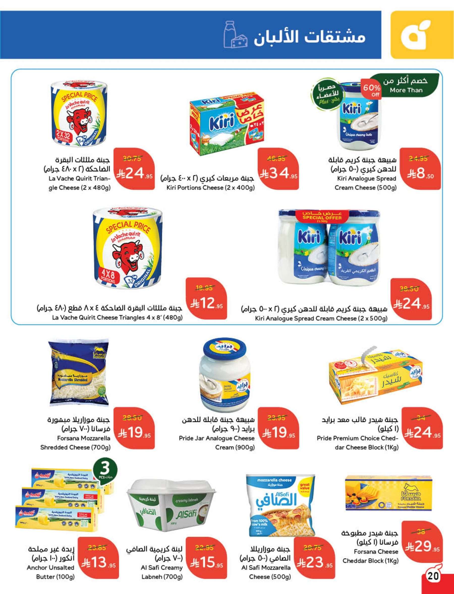 مجلة عروض بنده الاسبوعية الاربعاء 21/5/2025 | عيد اضحي مبارك 21 b9lwZM - مجلة عروض بنده الاسبوعية الاربعاء 21/5/2025 | عيد اضحي مبارك