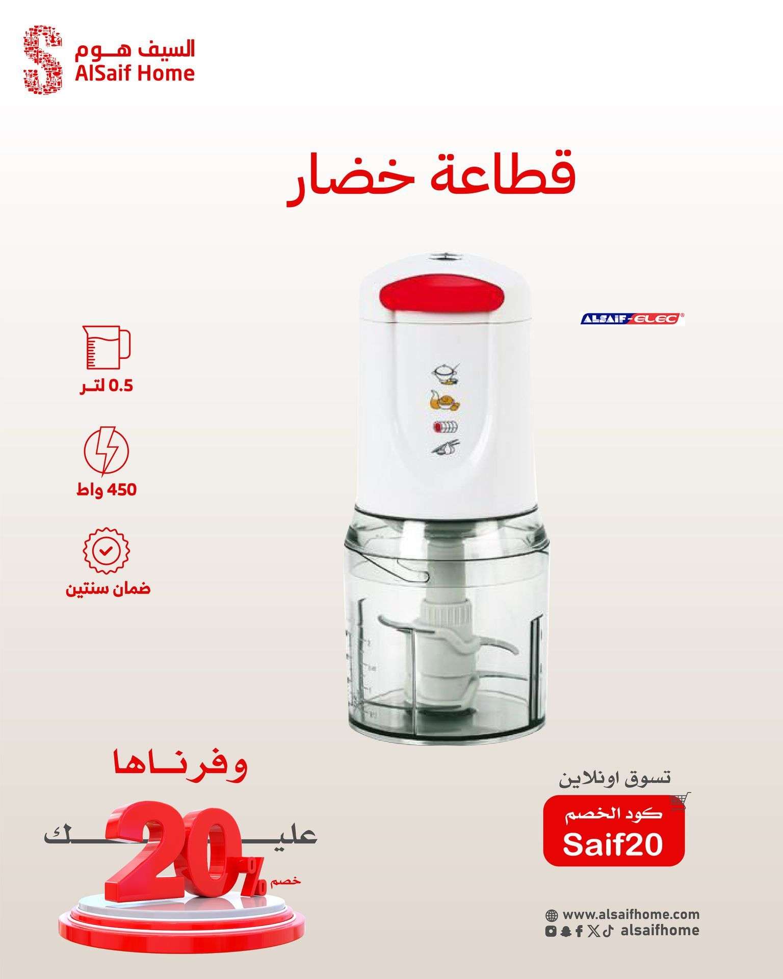 عروض السيف هوم صفحة واحدة علي الاجهزة و الادوات المنزلية اقل الاسعار 7 fdoLwG - عروض السيف هوم صفحة واحدة علي الاجهزة و الادوات المنزلية اقل الاسعار