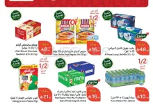flyerprocessing 250506112407890 2 compressed - كتالوج عروض بنده الاسبوعية حتي الثلاثاء 13-5-2025 | وفر حتي نصف السعر