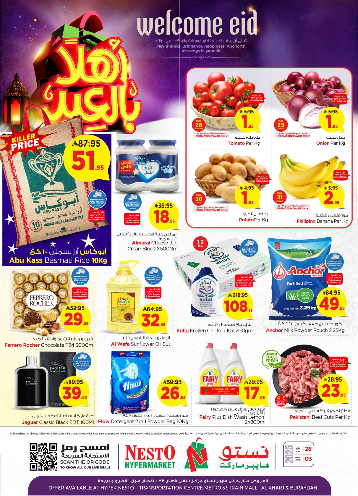 عروض نستو الرياض الاسبوعية الاربعاء 28 مايو 2025 | اقوي عروض العيد 1 iwWnUd - عروض نستو الرياض الاسبوعية الاربعاء 28 مايو 2025 | اقوي عروض العيد