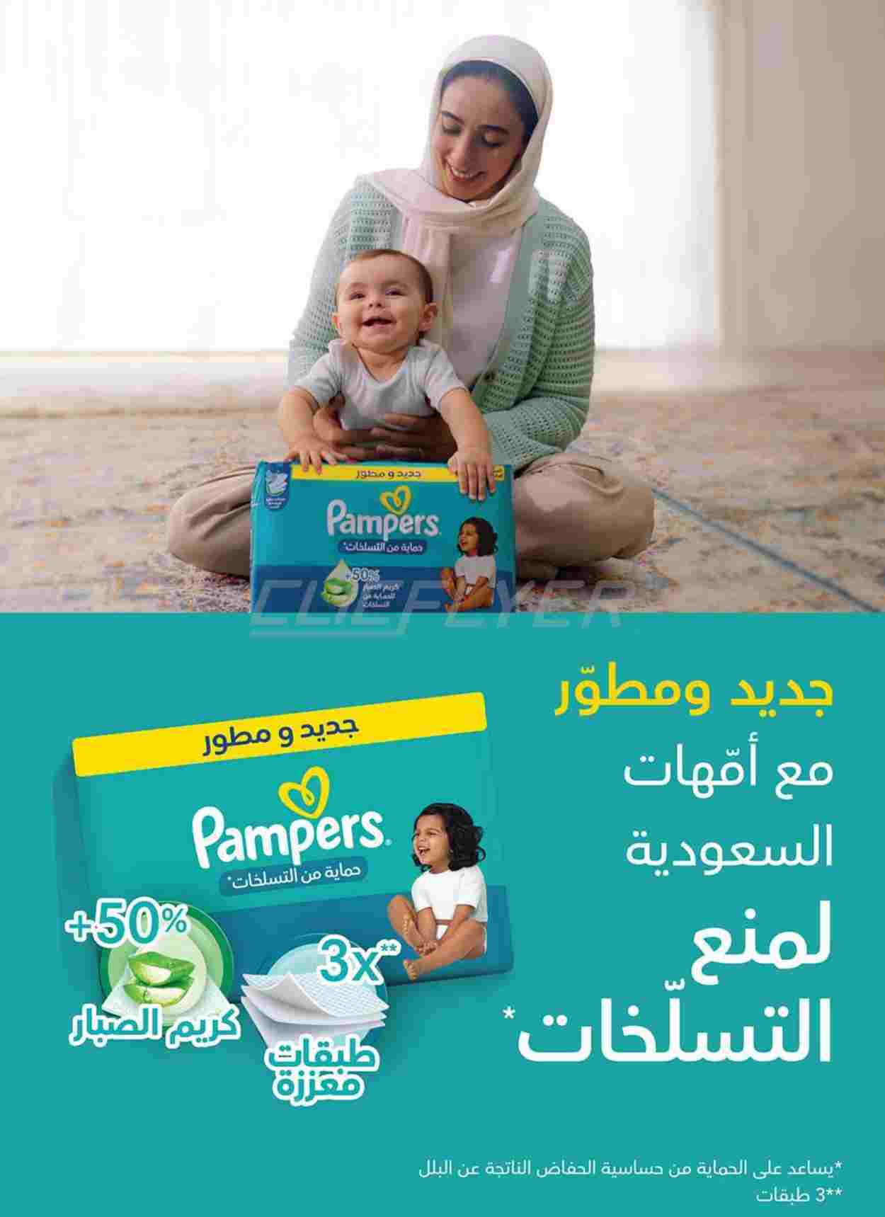 عروض العثيم الاسبوعية الاربعاء 14/5/2025 | عروض تبرد صيفك 2 kKABh7 - عروض العثيم الاسبوعية الاربعاء 14/5/2025 | عروض تبرد صيفك