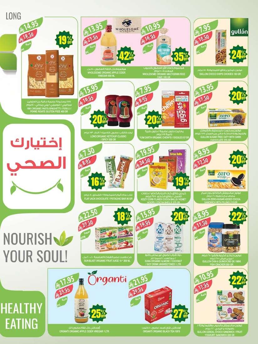 عروض أسواق المزرعة الرياض الاسبوعية الأربعاء 14/5/2025 تخفيضات حتي 47% 8 oFiREI - عروض أسواق المزرعة الرياض الاسبوعية الأربعاء 14/5/2025 تخفيضات حتي 47%