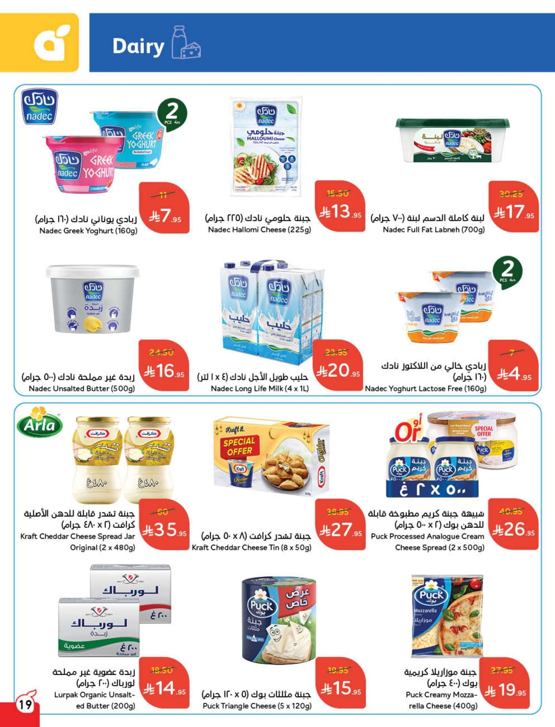 مجلة عروض بنده الاسبوعية الاربعاء 21/5/2025 | عيد اضحي مبارك 20 oRSMQR - مجلة عروض بنده الاسبوعية الاربعاء 21/5/2025 | عيد اضحي مبارك