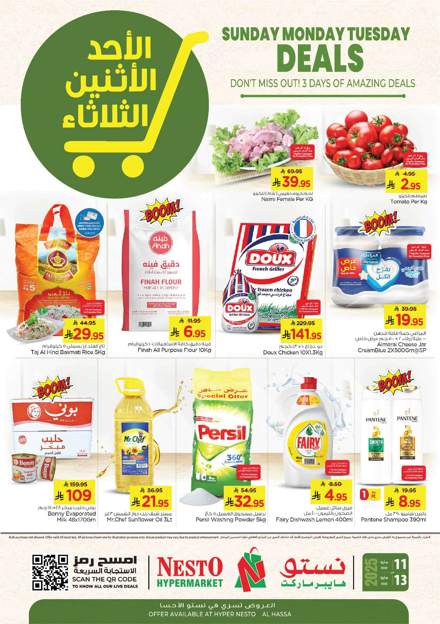 عروض نستو الاحساء الطازج الاحد 11 مايو 2025 لمدة 3 ايام 2 pHh8zb - عروض نستو الاحساء الطازج الاحد 11 مايو 2025 لمدة 3 ايام